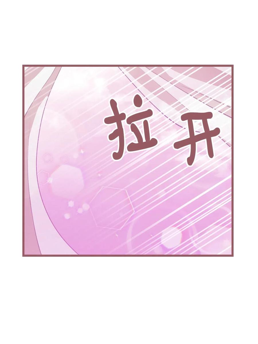 🍘我加热了魔王的冷血 32 他们根本就不了解我 第17页