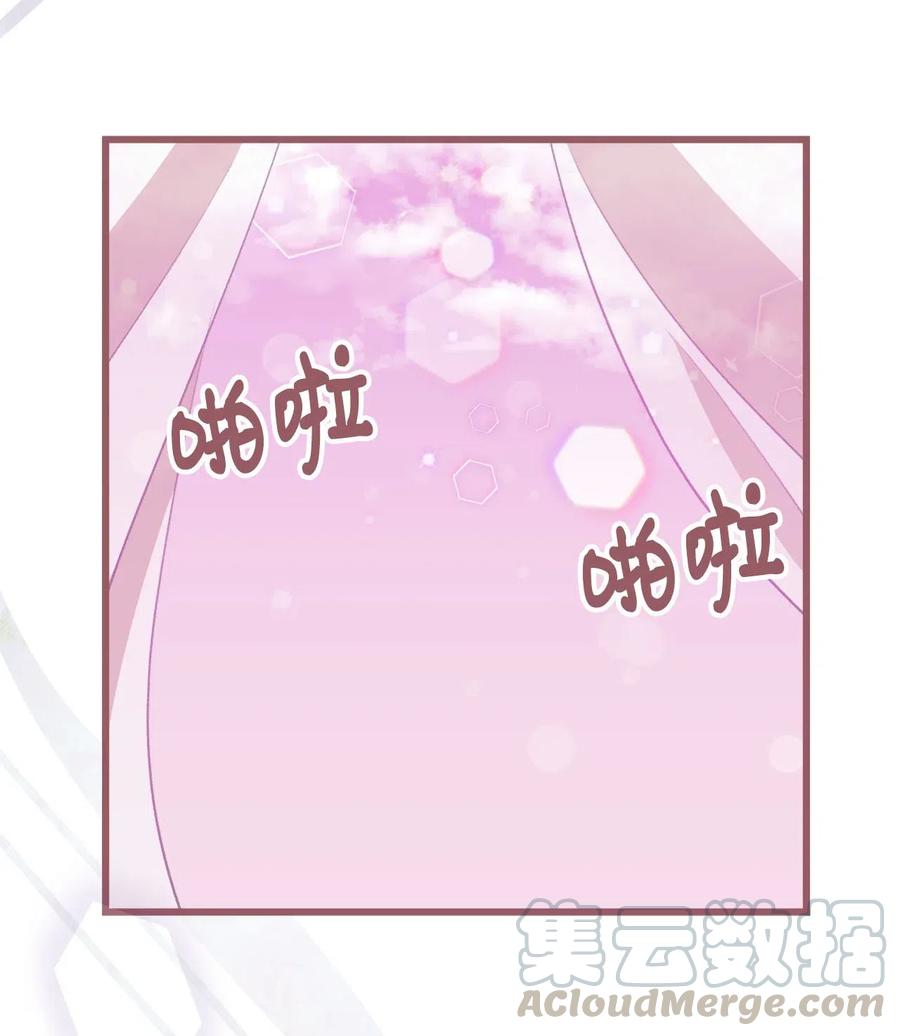 🍘我加热了魔王的冷血 32 他们根本就不了解我 第22页