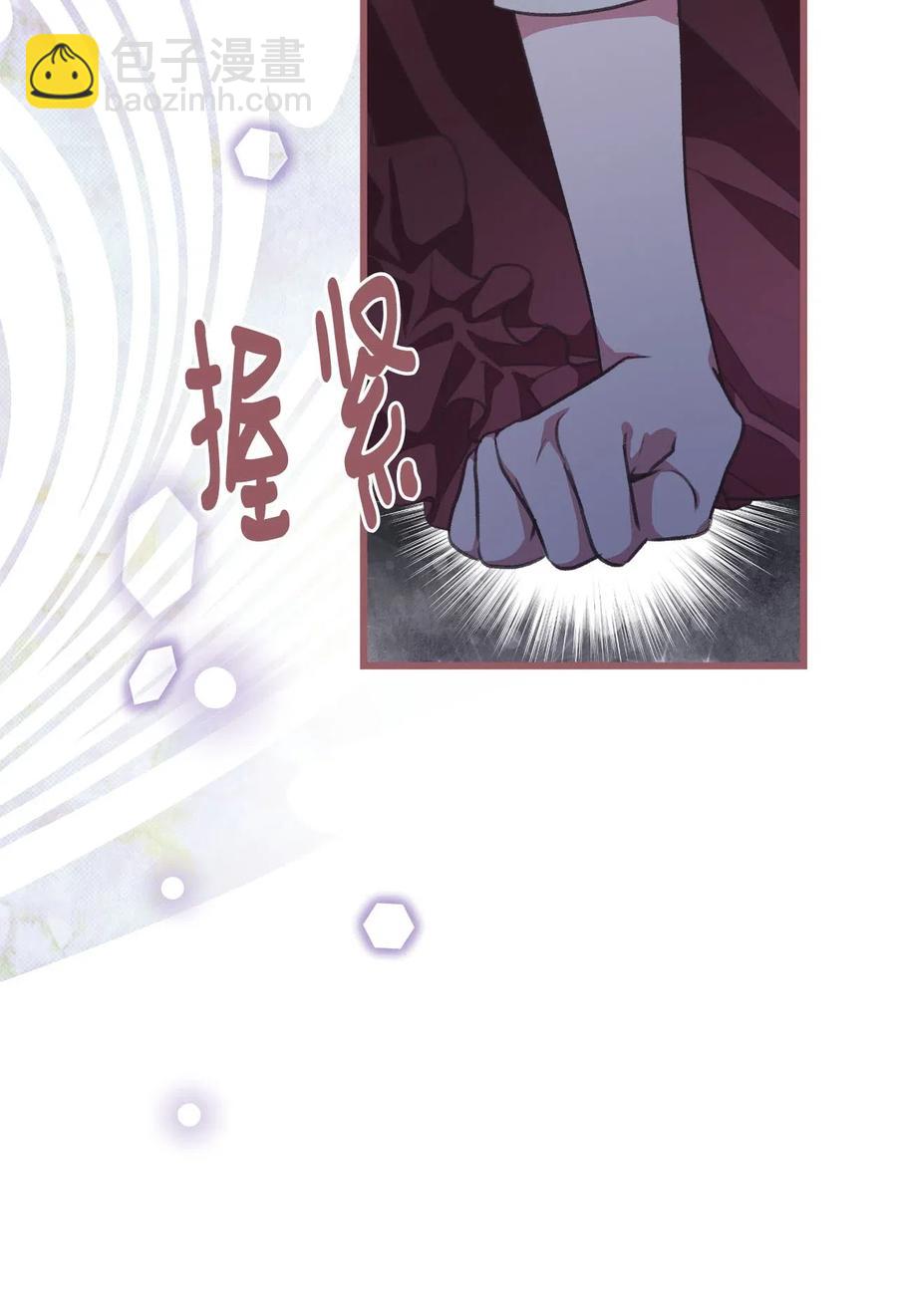 🍘我加热了魔王的冷血 32 他们根本就不了解我 第24页