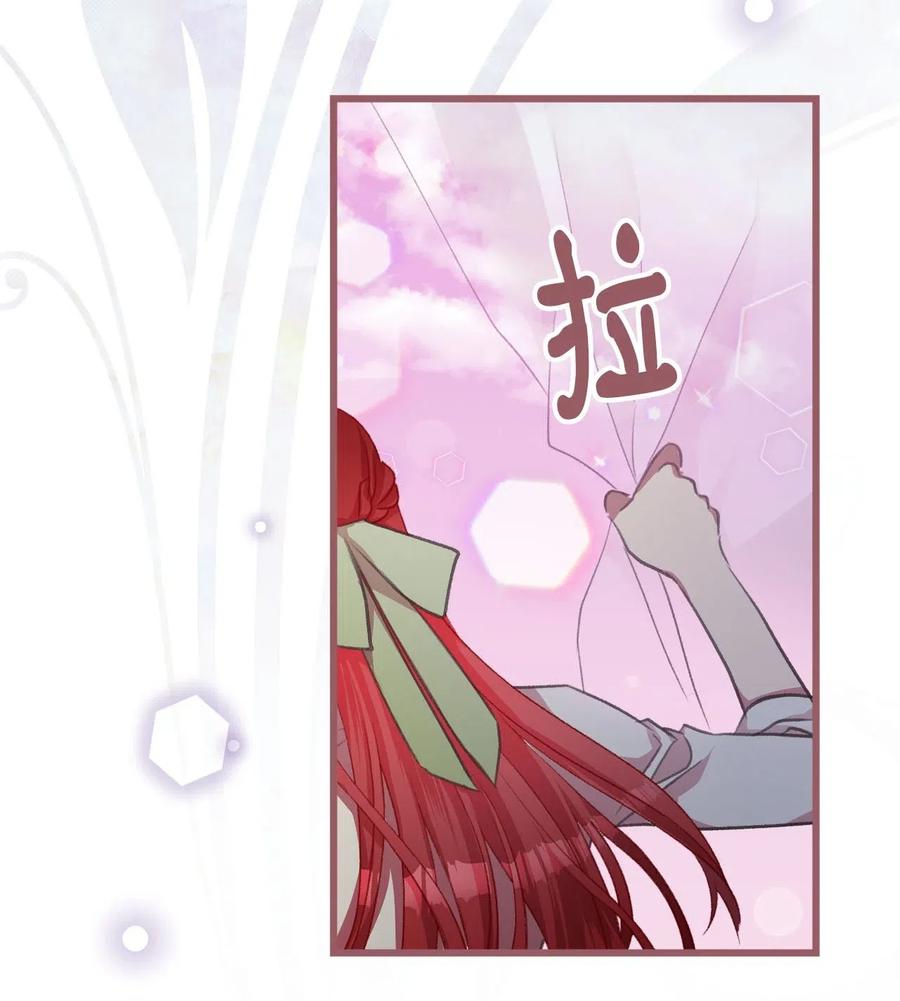 🍘我加热了魔王的冷血 32 他们根本就不了解我 第27页