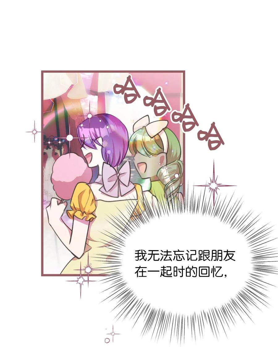 🍘我加热了魔王的冷血 32 他们根本就不了解我 第30页