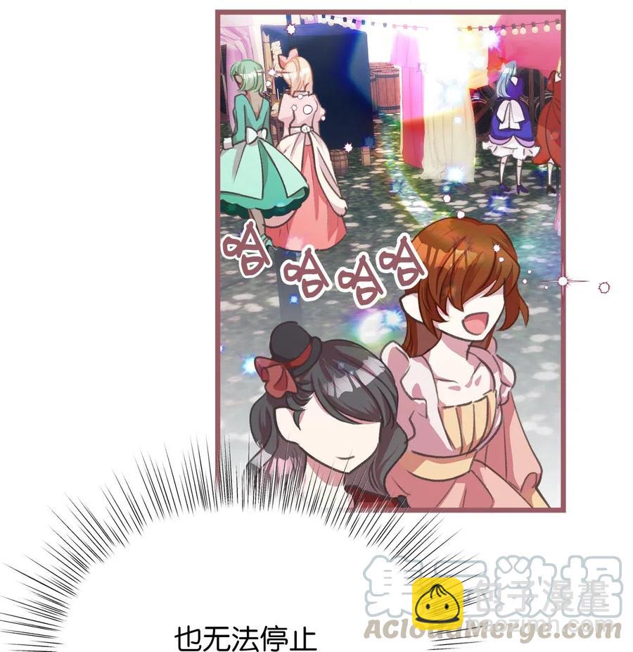 🍘我加热了魔王的冷血 32 他们根本就不了解我 第31页