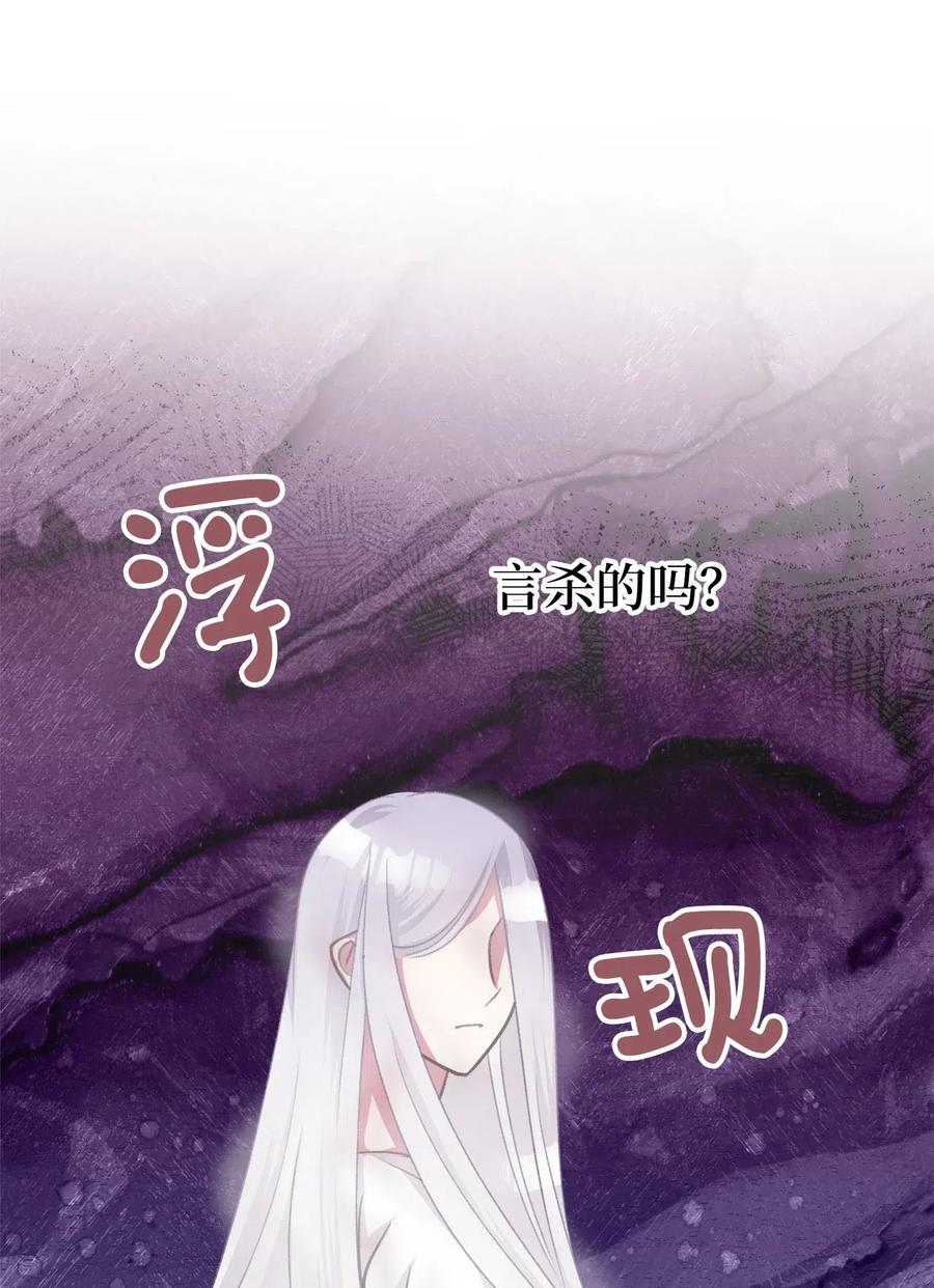 🍘我加热了魔王的冷血 32 他们根本就不了解我 第39页