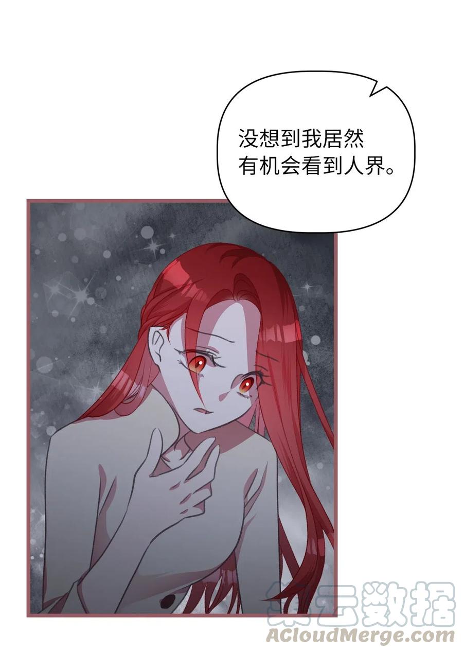 🍘我加热了魔王的冷血 32 他们根本就不了解我 第4页