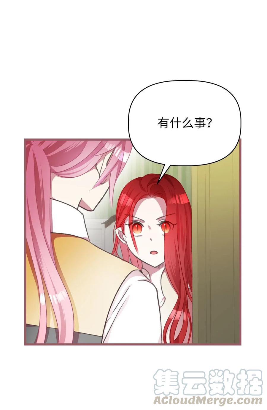 🍘我加热了魔王的冷血 32 他们根本就不了解我 第49页