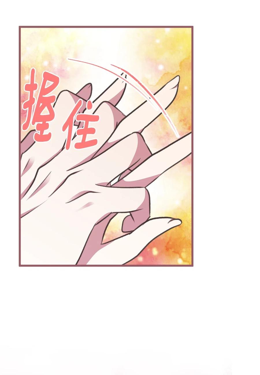 🍘我加热了魔王的冷血 34 你可以消除我的痛苦 第15页