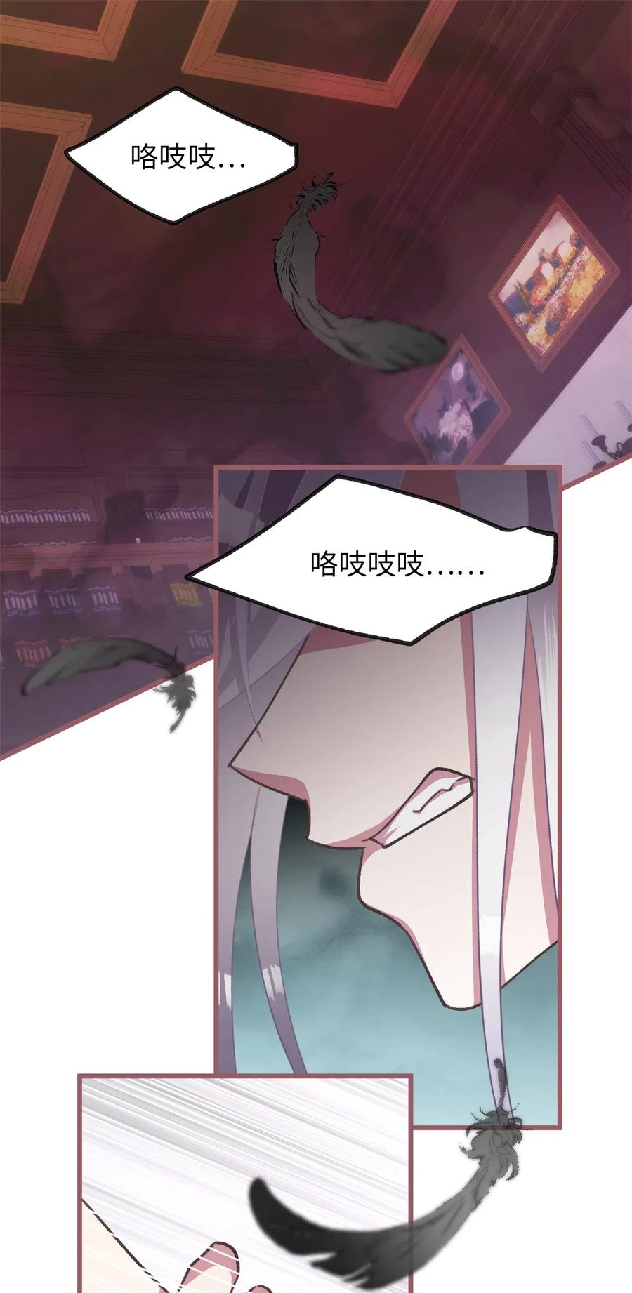🍘我加热了魔王的冷血 34 你可以消除我的痛苦 第2页