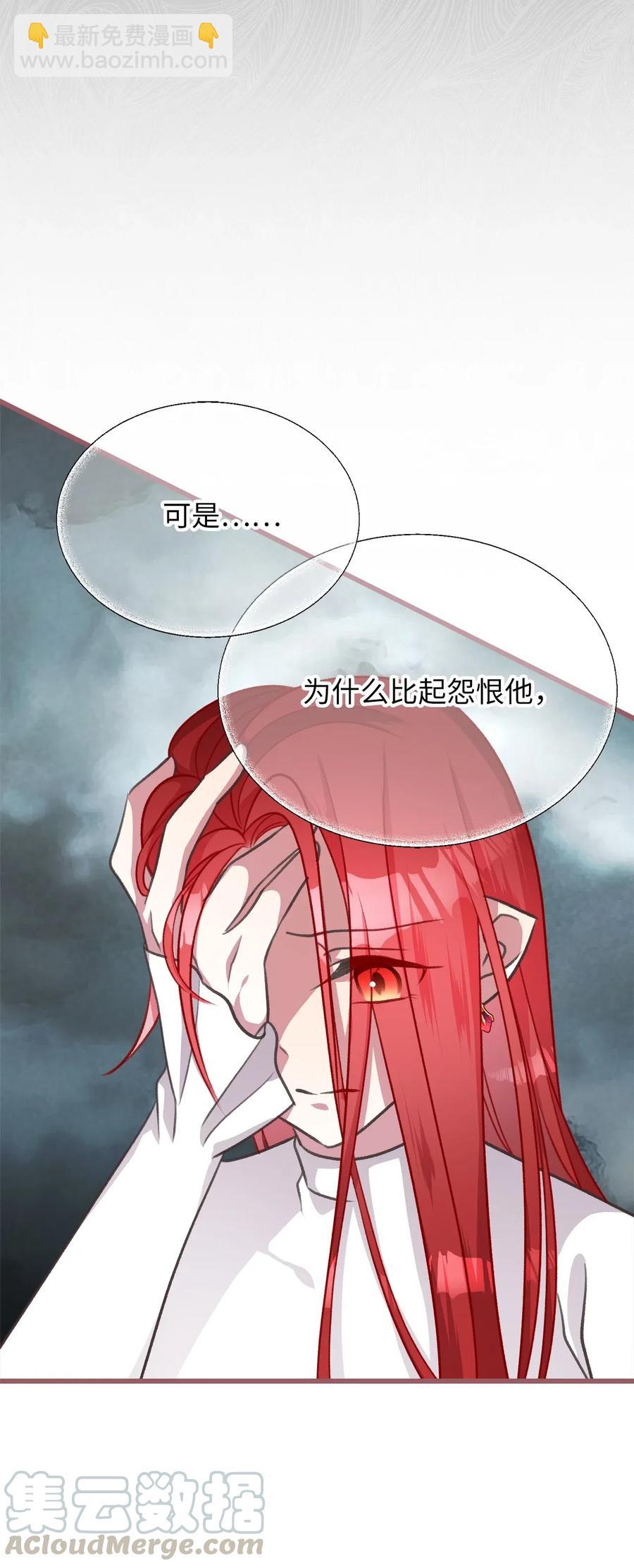 🍘我加热了魔王的冷血 36 “朋友”成为不能触碰的刺 第10页