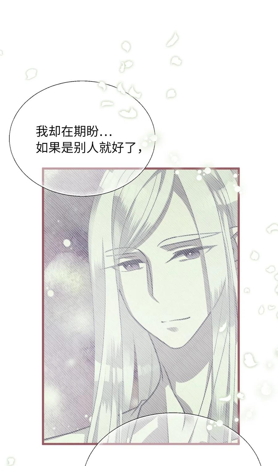 🍘我加热了魔王的冷血 36 “朋友”成为不能触碰的刺 第11页