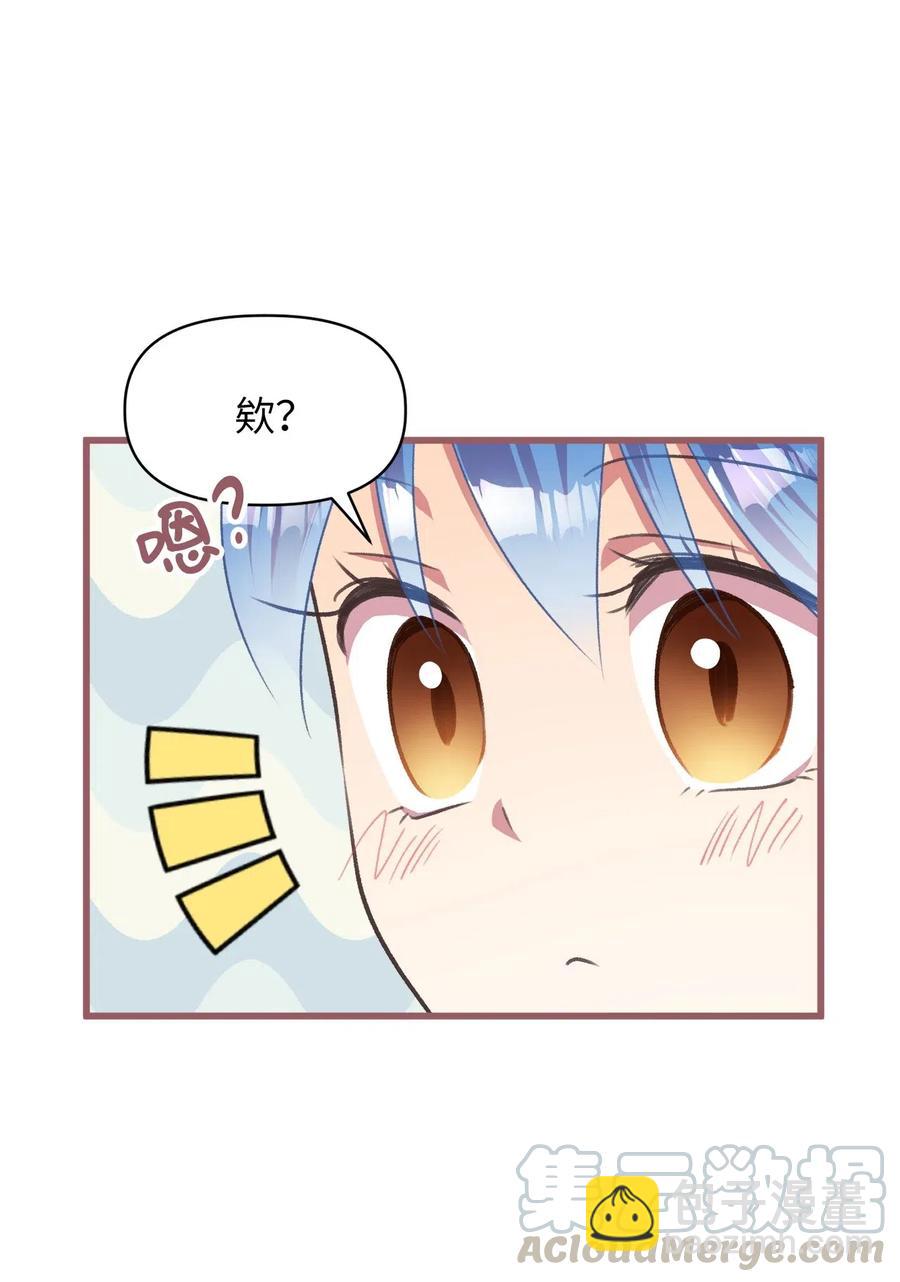 🍘我加热了魔王的冷血 36 “朋友”成为不能触碰的刺 第19页