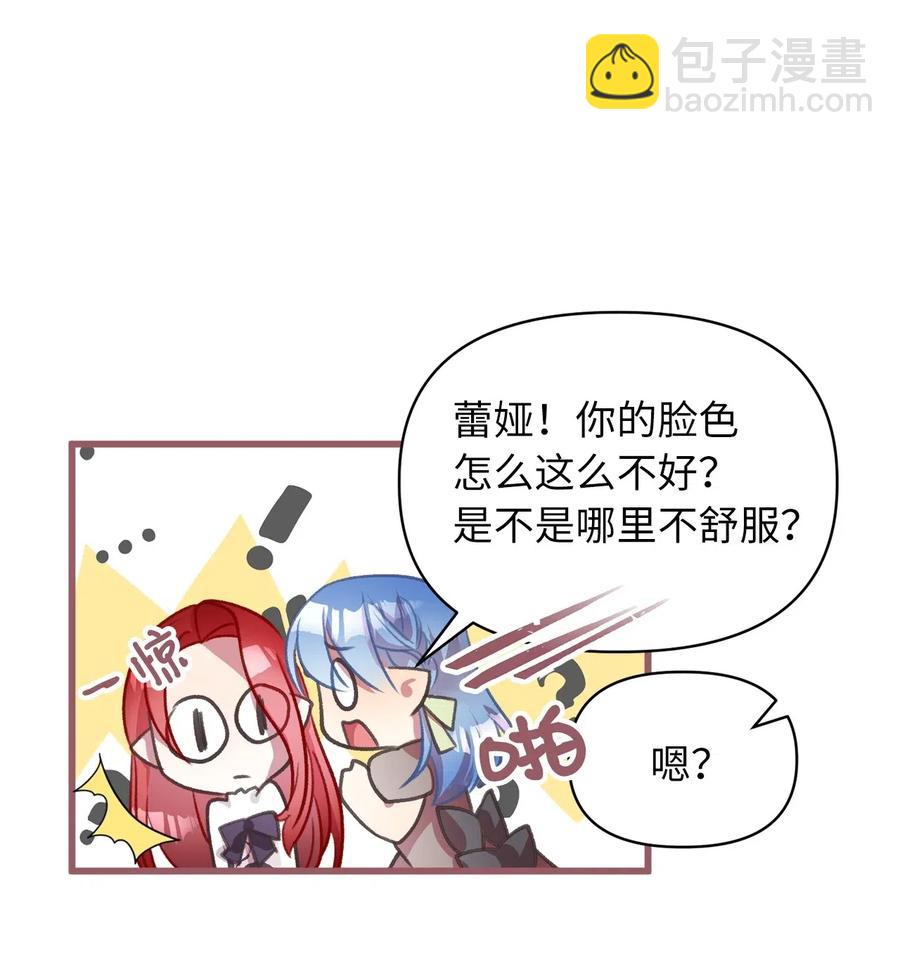 🍘我加热了魔王的冷血 36 “朋友”成为不能触碰的刺 第20页