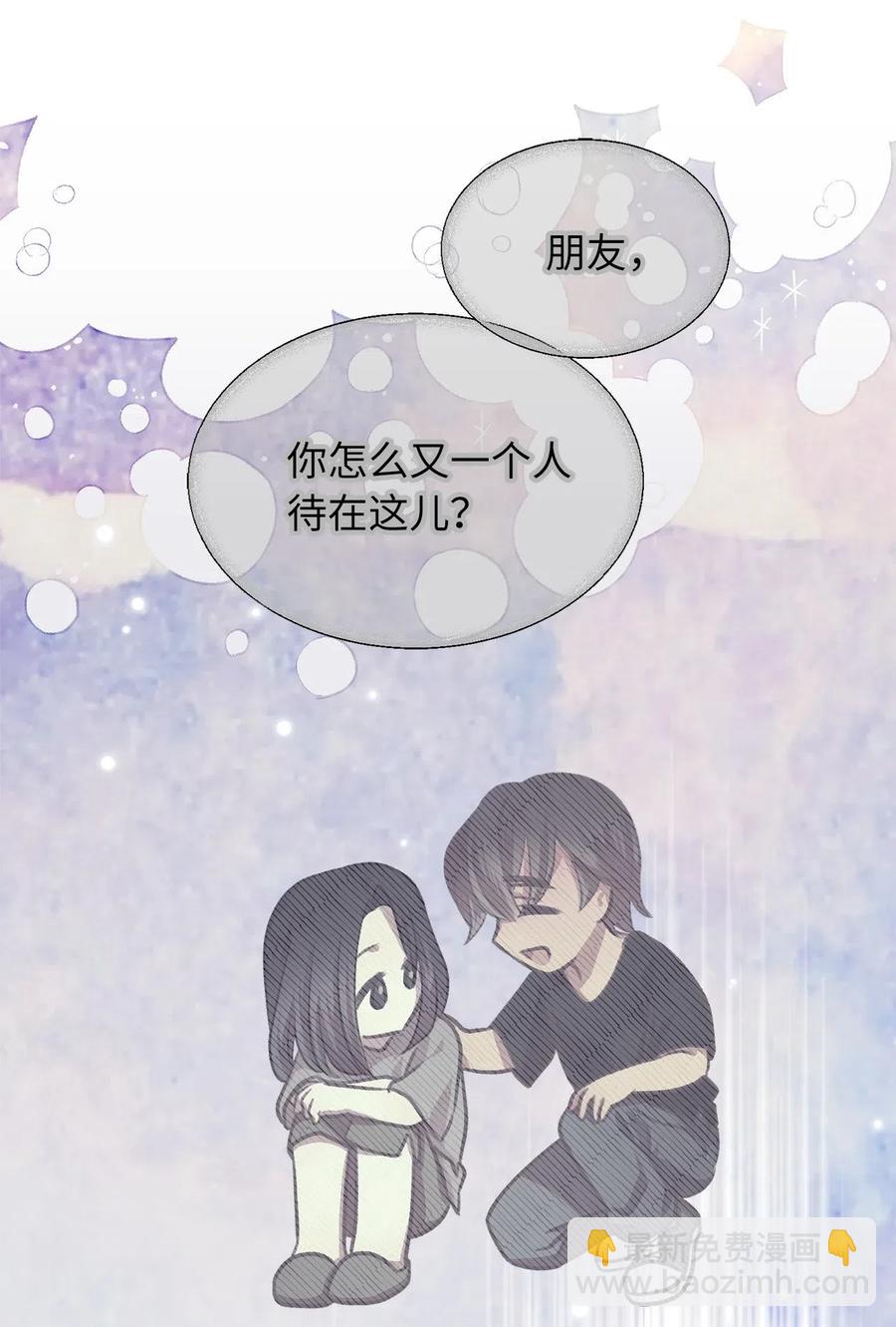 🍘我加热了魔王的冷血 36 “朋友”成为不能触碰的刺 第24页