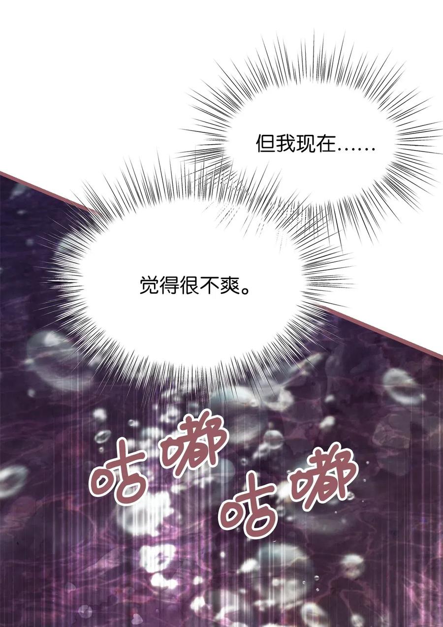 🍘我加热了魔王的冷血 36 “朋友”成为不能触碰的刺 第42页
