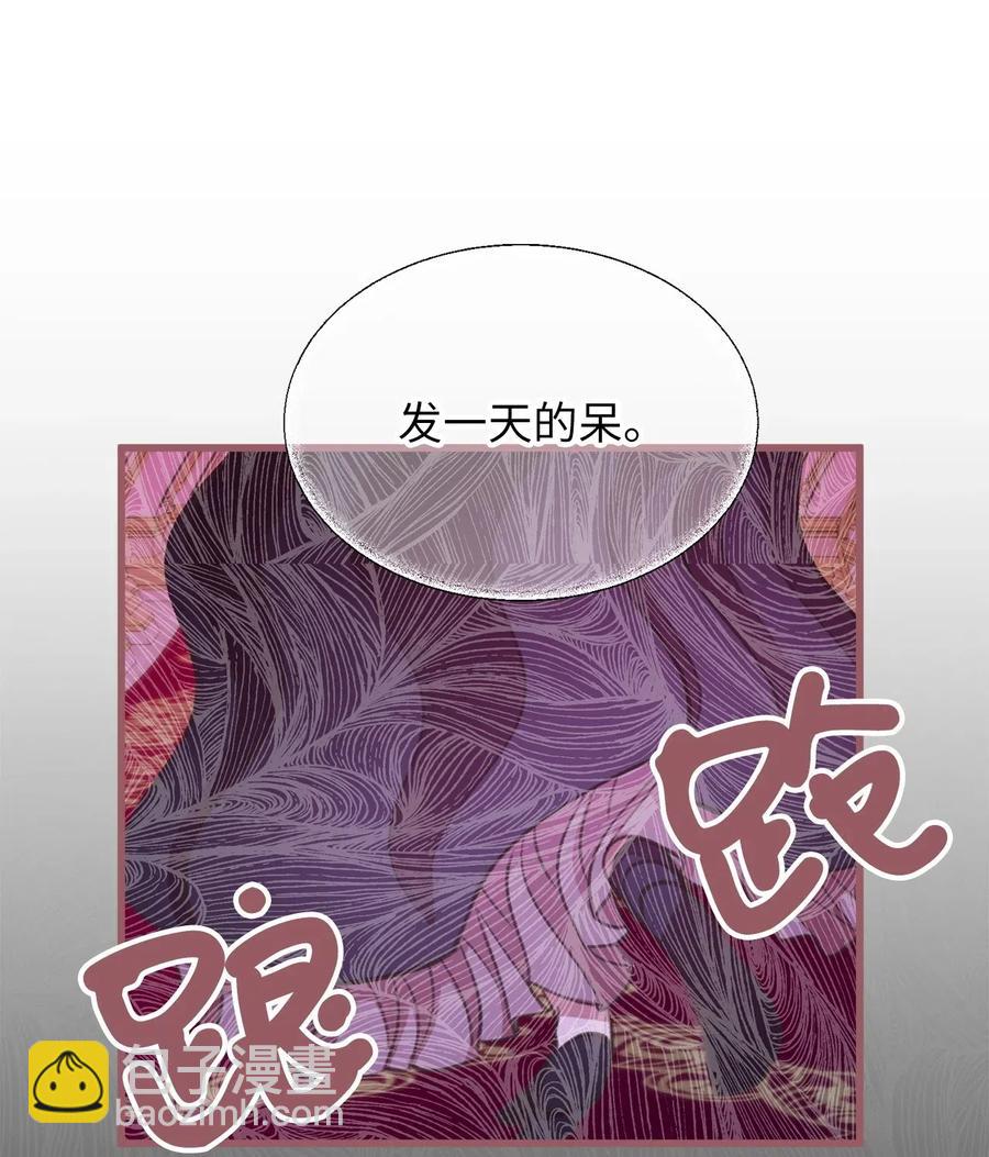 🍘我加热了魔王的冷血 36 “朋友”成为不能触碰的刺 第6页