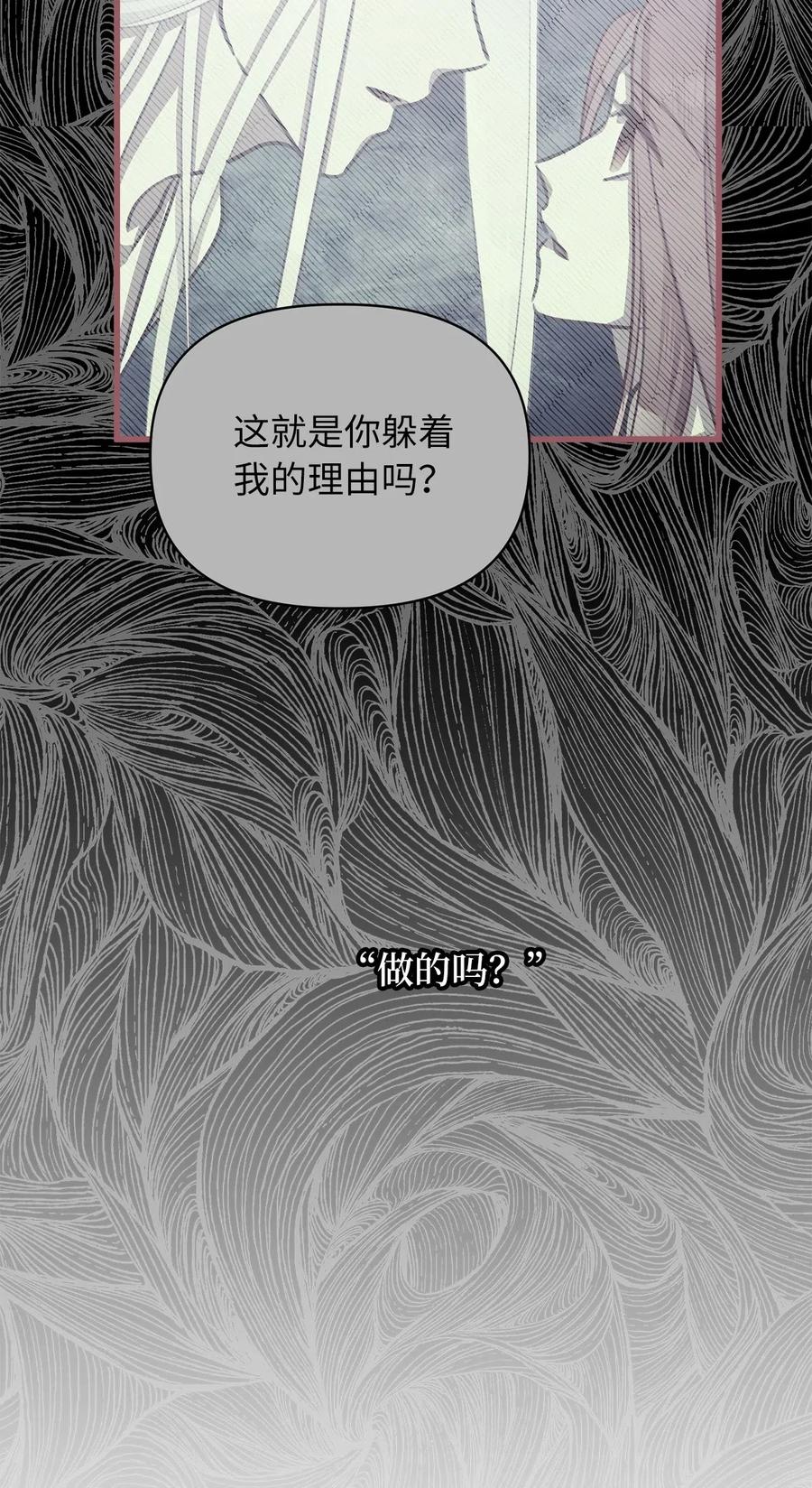 🍘我加热了魔王的冷血 36 “朋友”成为不能触碰的刺 第9页