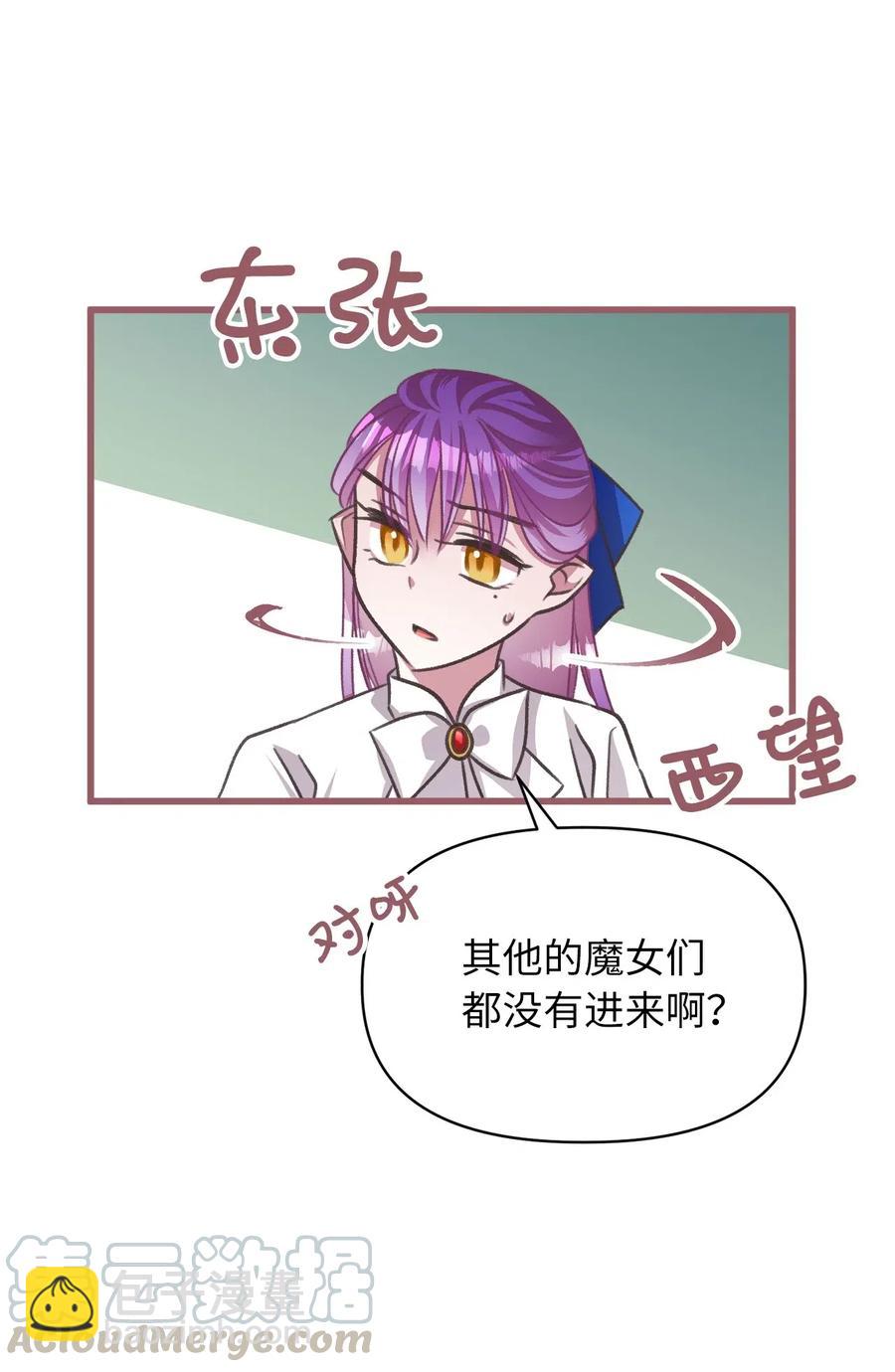 🍘我加热了魔王的冷血 38 大家都中了魔法？ 第10页