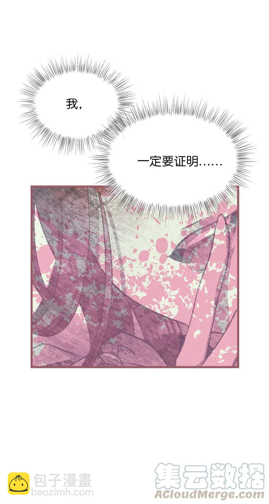 🍘我加热了魔王的冷血 38 大家都中了魔法？ 第22页