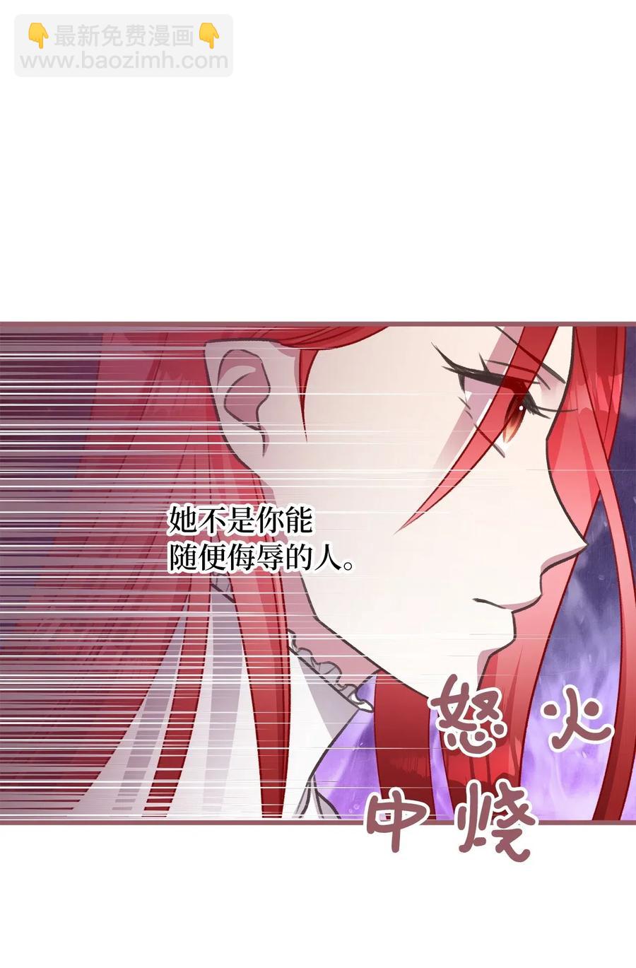 🍘我加热了魔王的冷血 38 大家都中了魔法？ 第23页