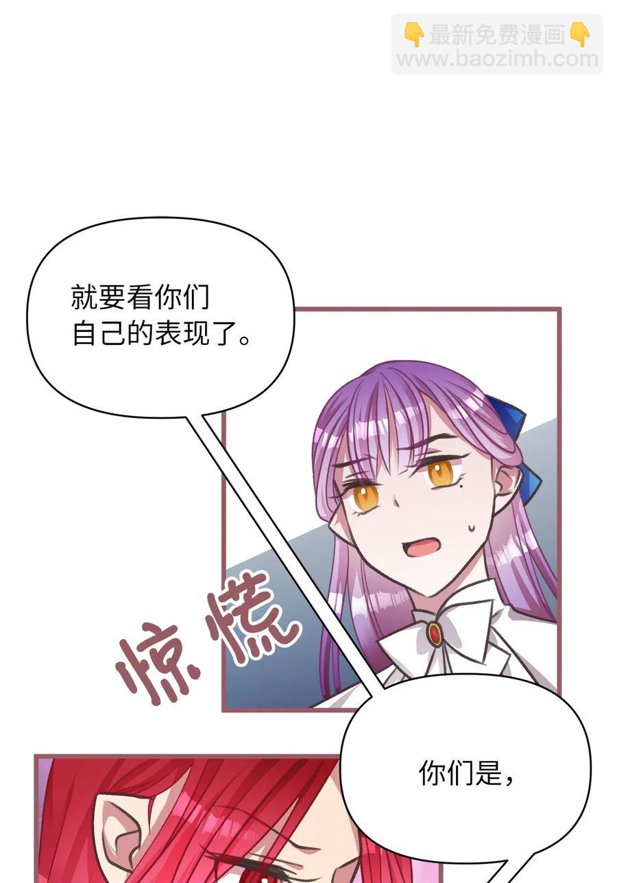 🍘我加热了魔王的冷血 38 大家都中了魔法？ 第29页