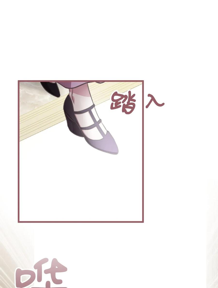 🍘我加热了魔王的冷血 38 大家都中了魔法？ 第3页