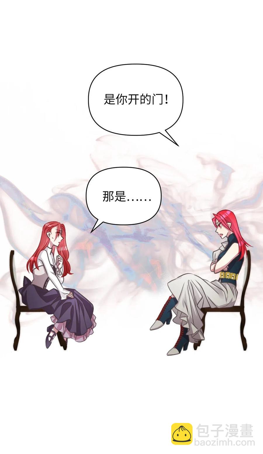 🍘我加热了魔王的冷血 38 大家都中了魔法？ 第41页