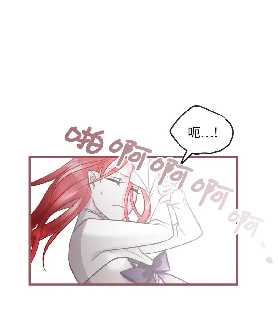 🍘我加热了魔王的冷血 38 大家都中了魔法？ 第5页