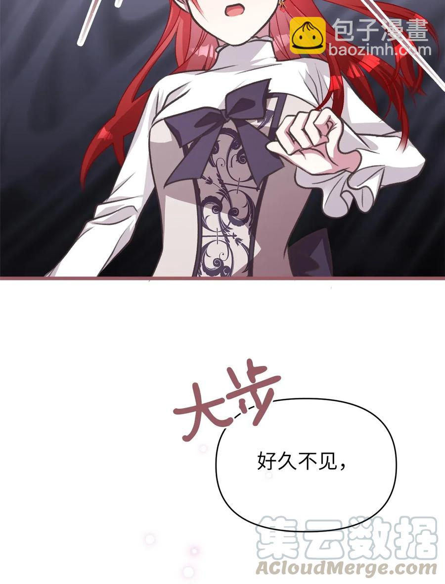 🍘我加热了魔王的冷血 40 我是奉命到人间走一遭的 第19页