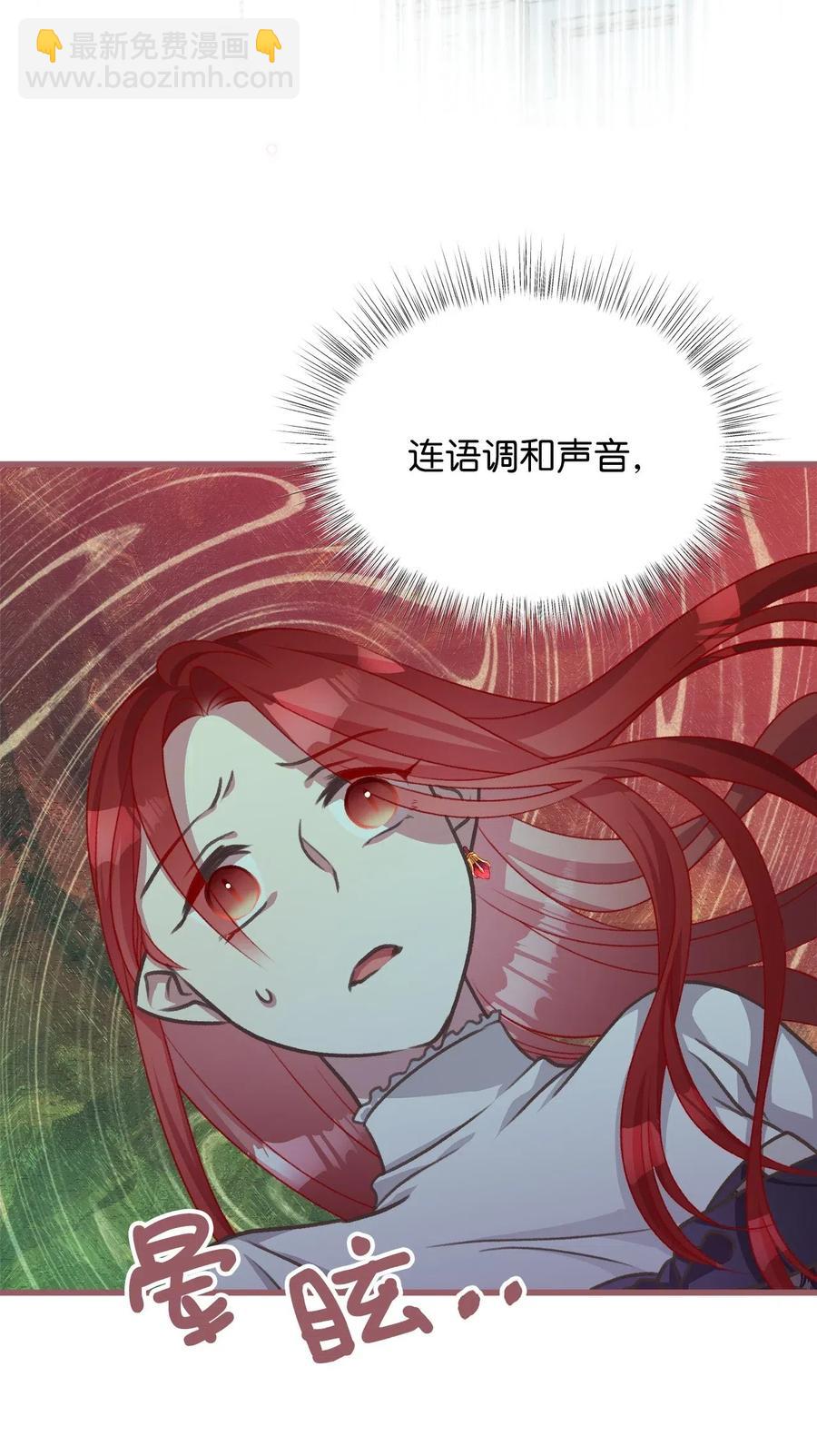 🍘我加热了魔王的冷血 40 我是奉命到人间走一遭的 第21页