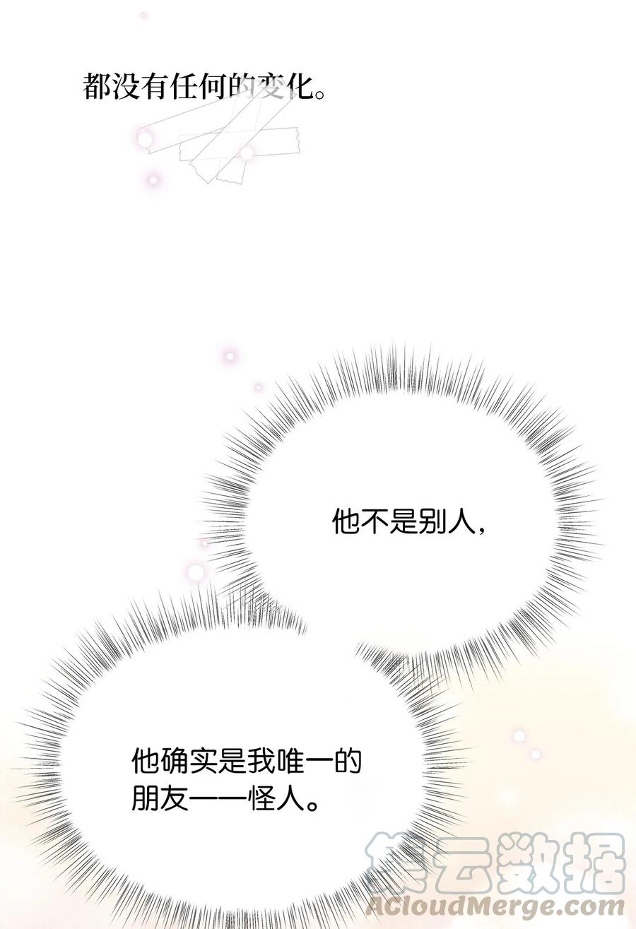 🍘我加热了魔王的冷血 40 我是奉命到人间走一遭的 第22页