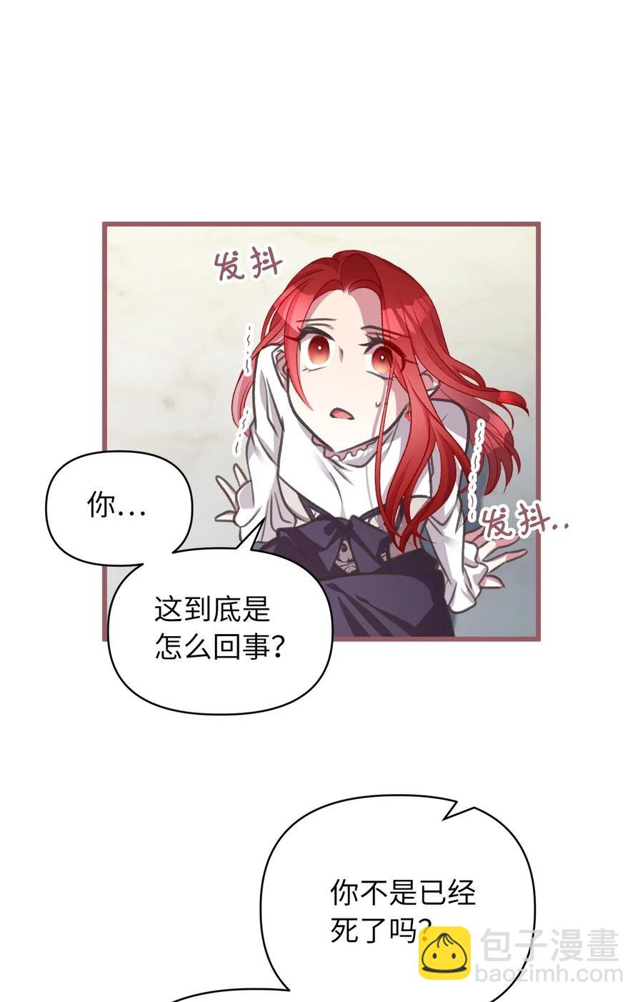 🍘我加热了魔王的冷血 40 我是奉命到人间走一遭的 第36页
