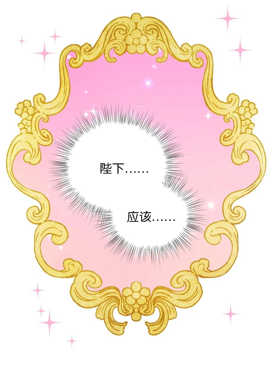 🍘我加热了魔王的冷血 40 我是奉命到人间走一遭的 第50页