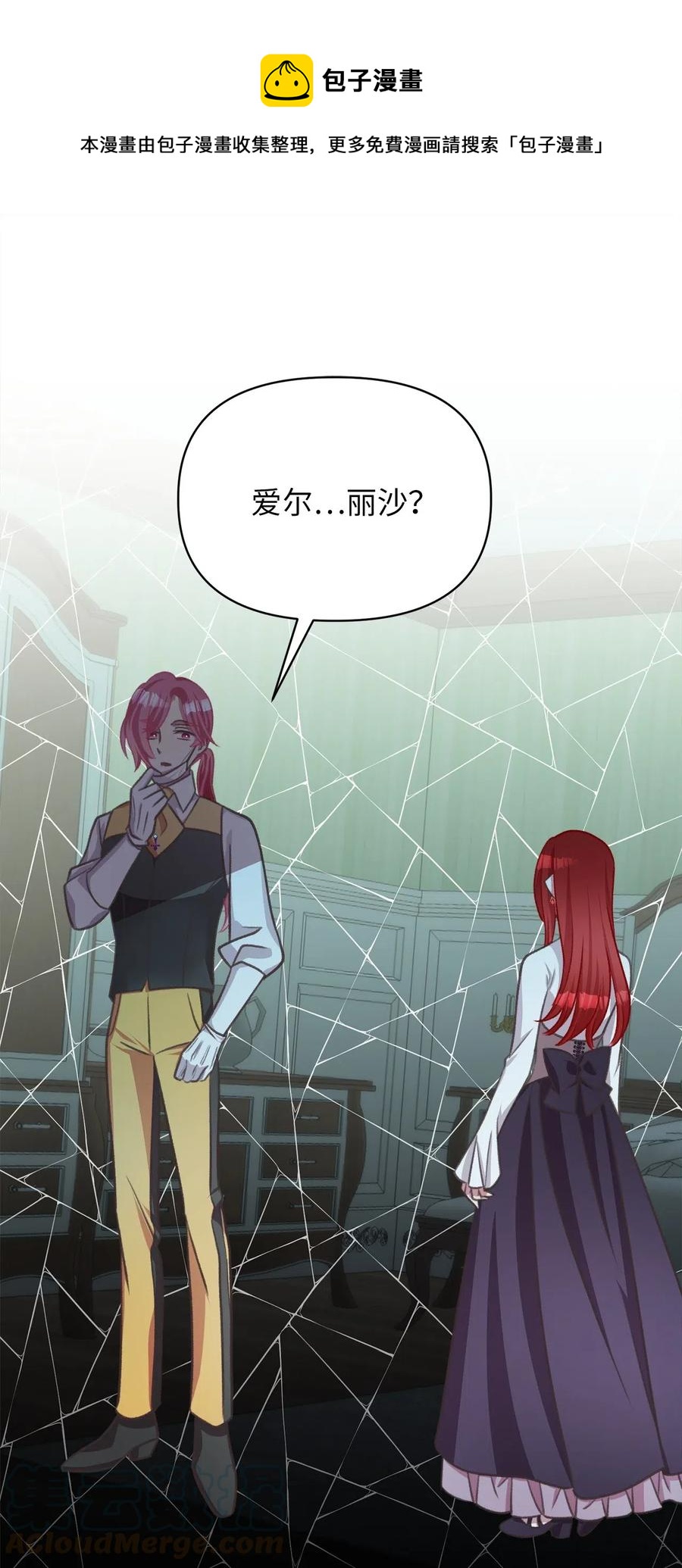 🍘我加热了魔王的冷血 42 我的魂色也看不到吗？ 第1页