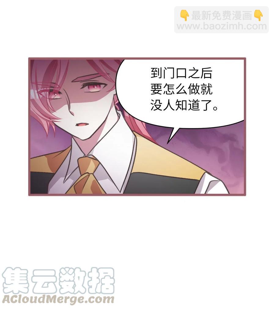 🍘我加热了魔王的冷血 42 我的魂色也看不到吗？ 第10页