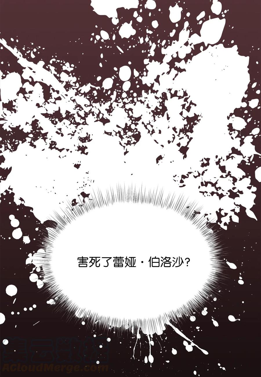 🍘我加热了魔王的冷血 42 我的魂色也看不到吗？ 第19页