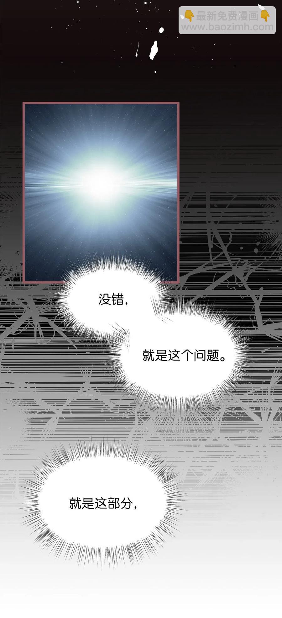 🍘我加热了魔王的冷血 42 我的魂色也看不到吗？ 第20页