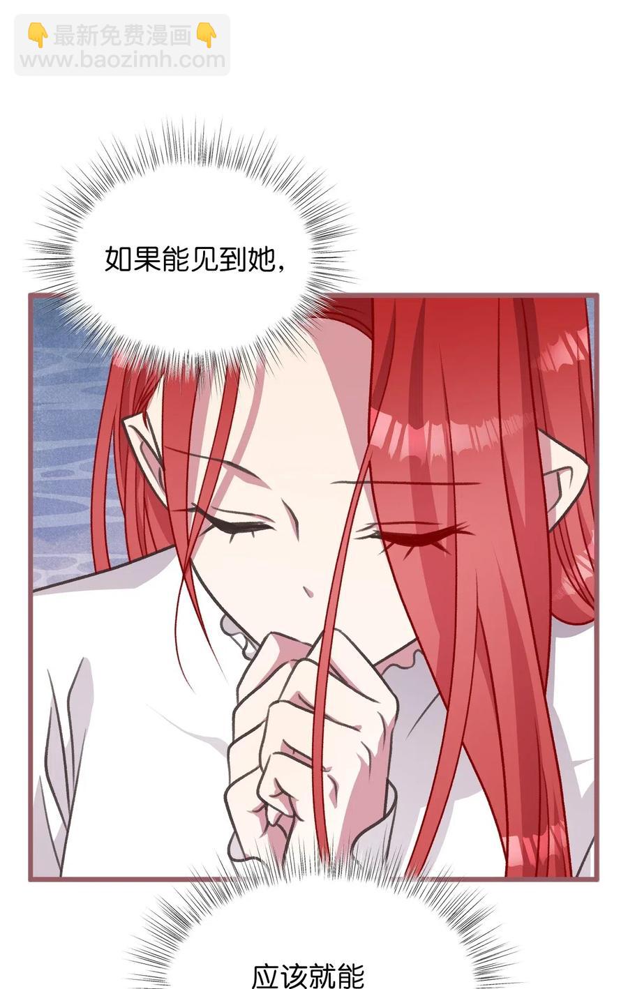 🍘我加热了魔王的冷血 42 我的魂色也看不到吗？ 第23页