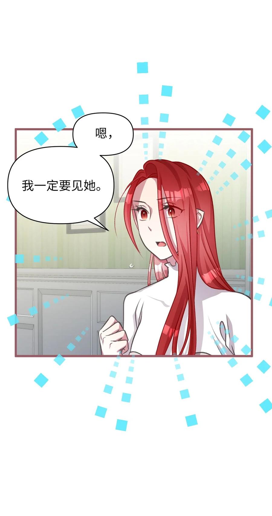 🍘我加热了魔王的冷血 42 我的魂色也看不到吗？ 第26页