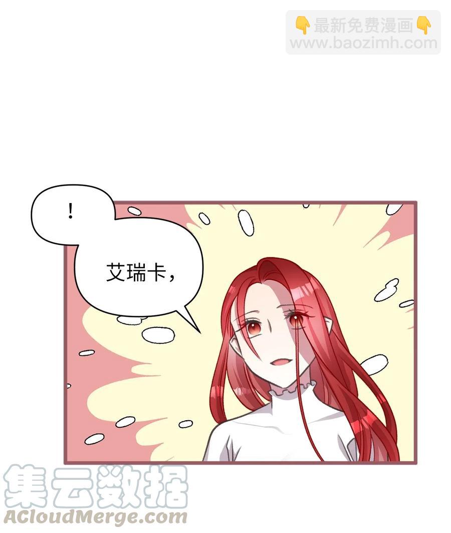 🍘我加热了魔王的冷血 42 我的魂色也看不到吗？ 第28页