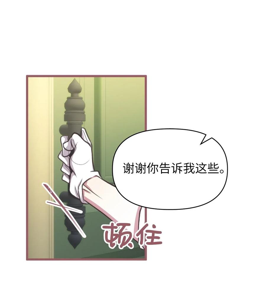 🍘我加热了魔王的冷血 42 我的魂色也看不到吗？ 第29页