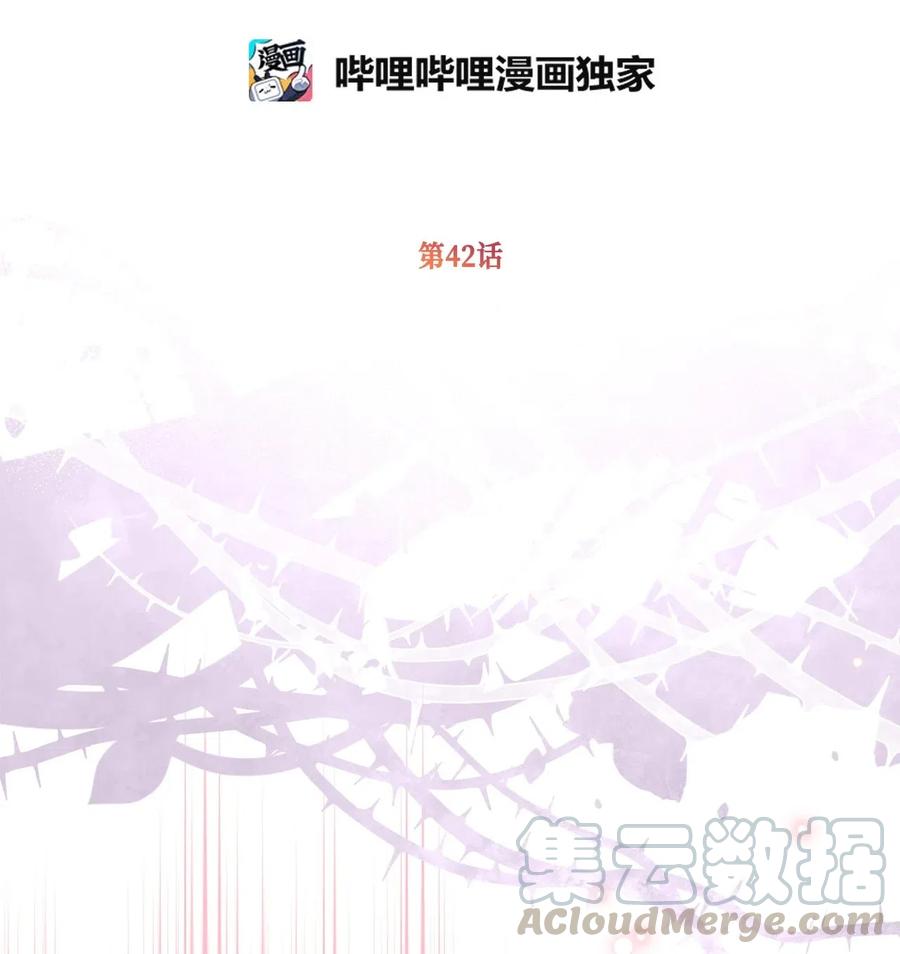 🍘我加热了魔王的冷血 42 我的魂色也看不到吗？ 第37页