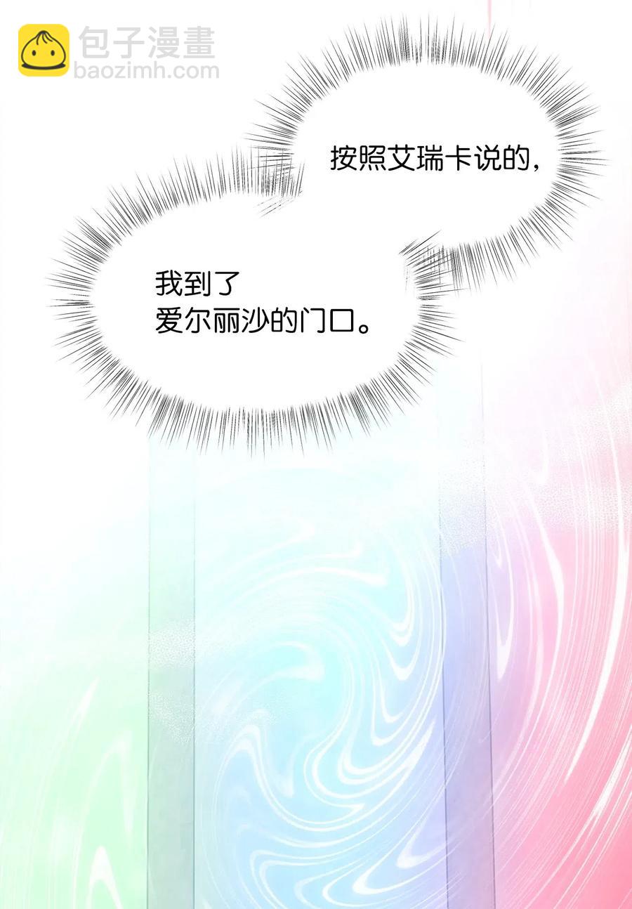 🍘我加热了魔王的冷血 42 我的魂色也看不到吗？ 第39页
