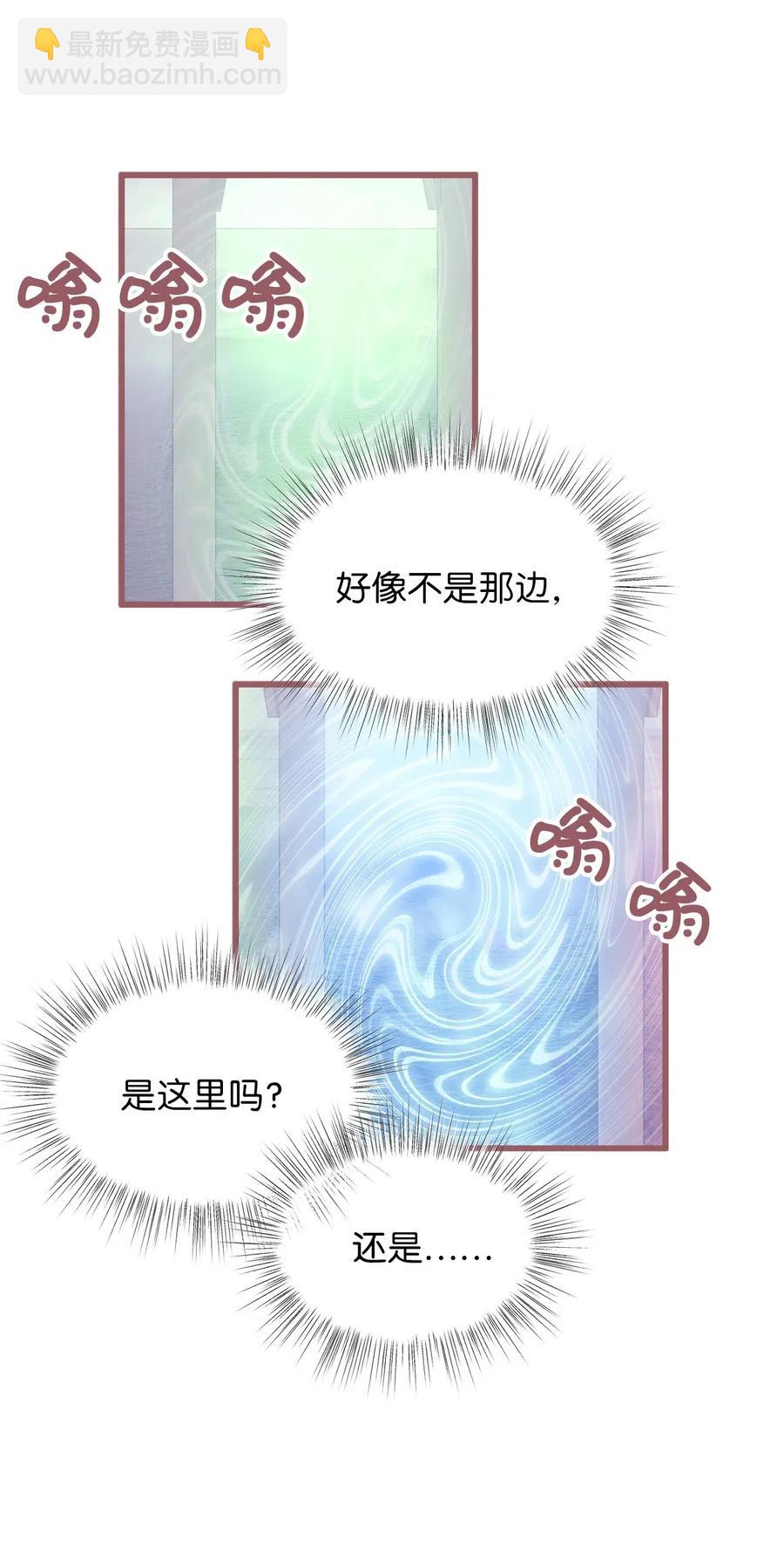 🍘我加热了魔王的冷血 42 我的魂色也看不到吗？ 第41页