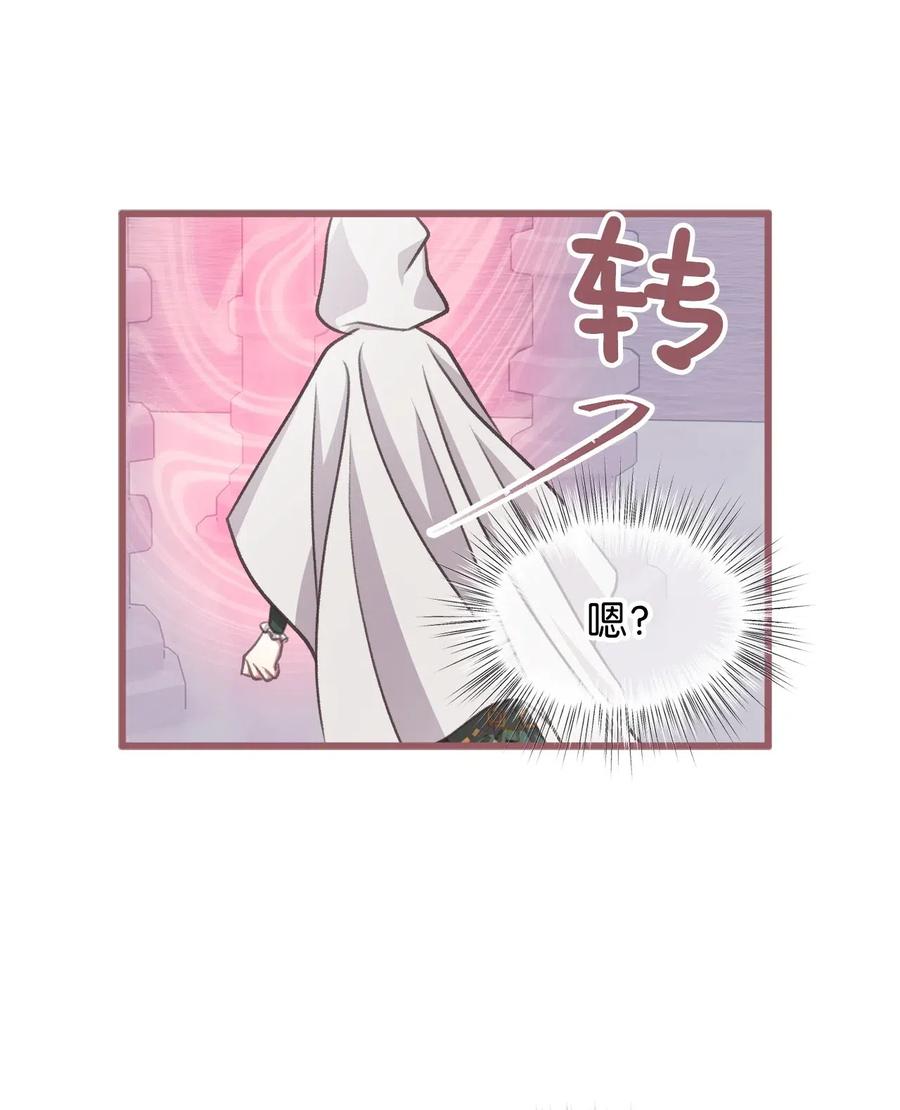 🍘我加热了魔王的冷血 42 我的魂色也看不到吗？ 第42页
