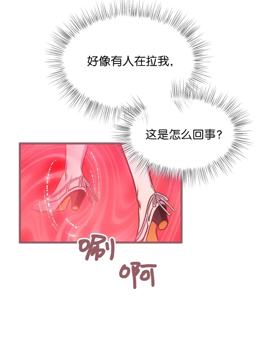 🍘我加热了魔王的冷血 42 我的魂色也看不到吗？ 第44页