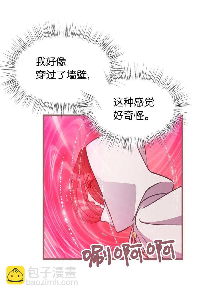 🍘我加热了魔王的冷血 42 我的魂色也看不到吗？ 第45页