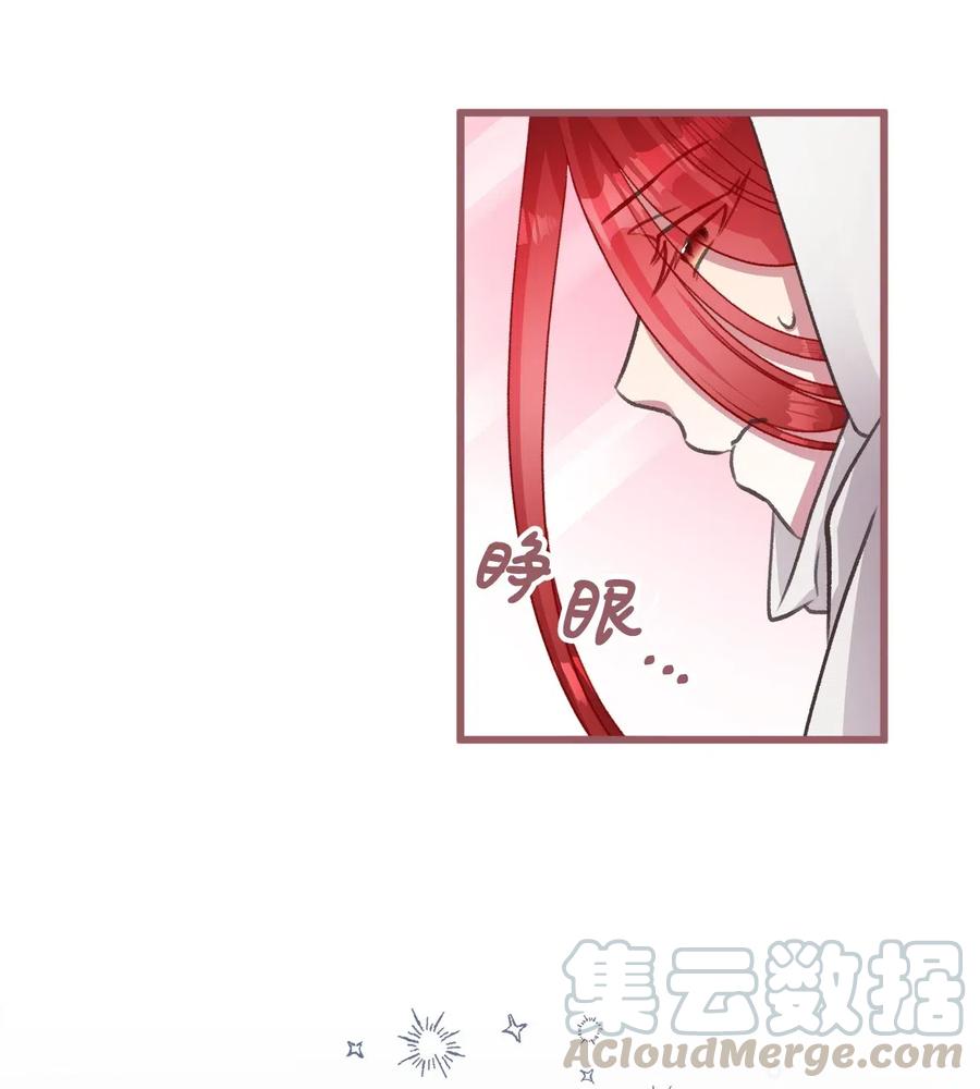 🍘我加热了魔王的冷血 42 我的魂色也看不到吗？ 第46页