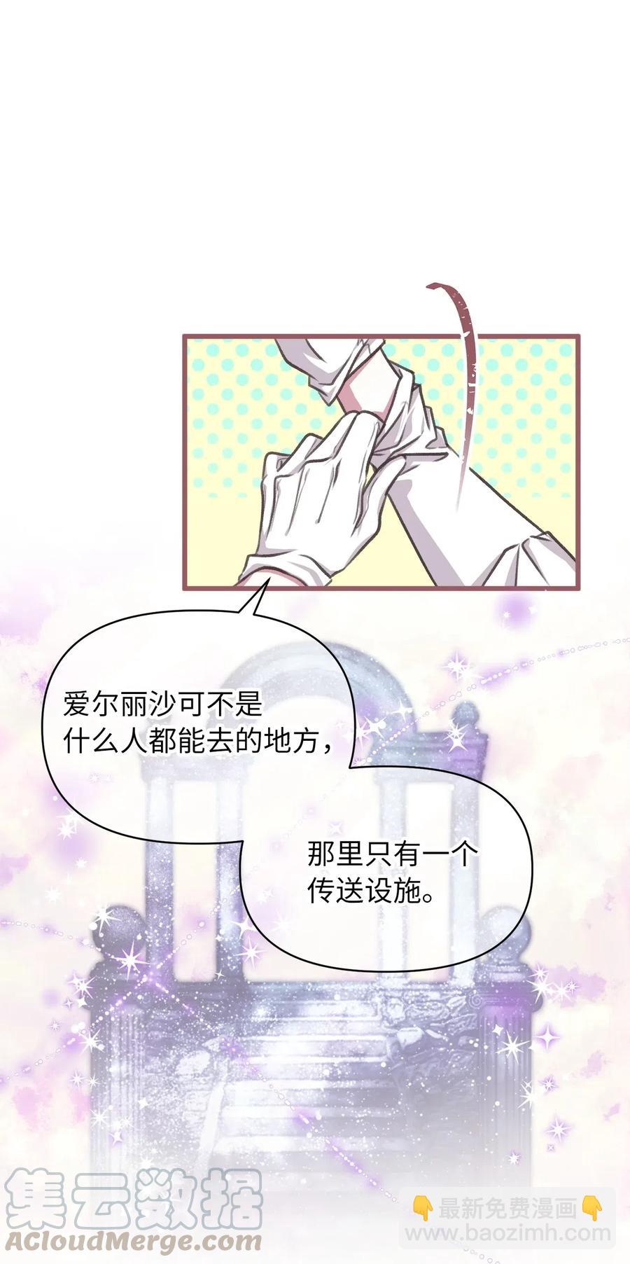 🍘我加热了魔王的冷血 42 我的魂色也看不到吗？ 第7页