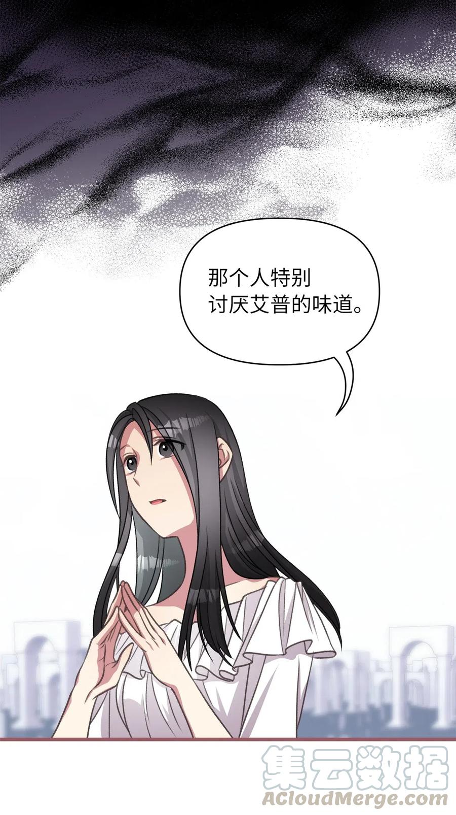 🍘我加热了魔王的冷血 44 与自己和解 第28页