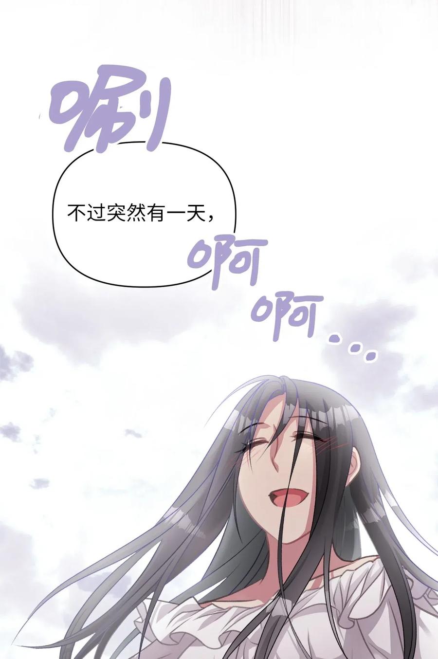 🍘我加热了魔王的冷血 44 与自己和解 第35页