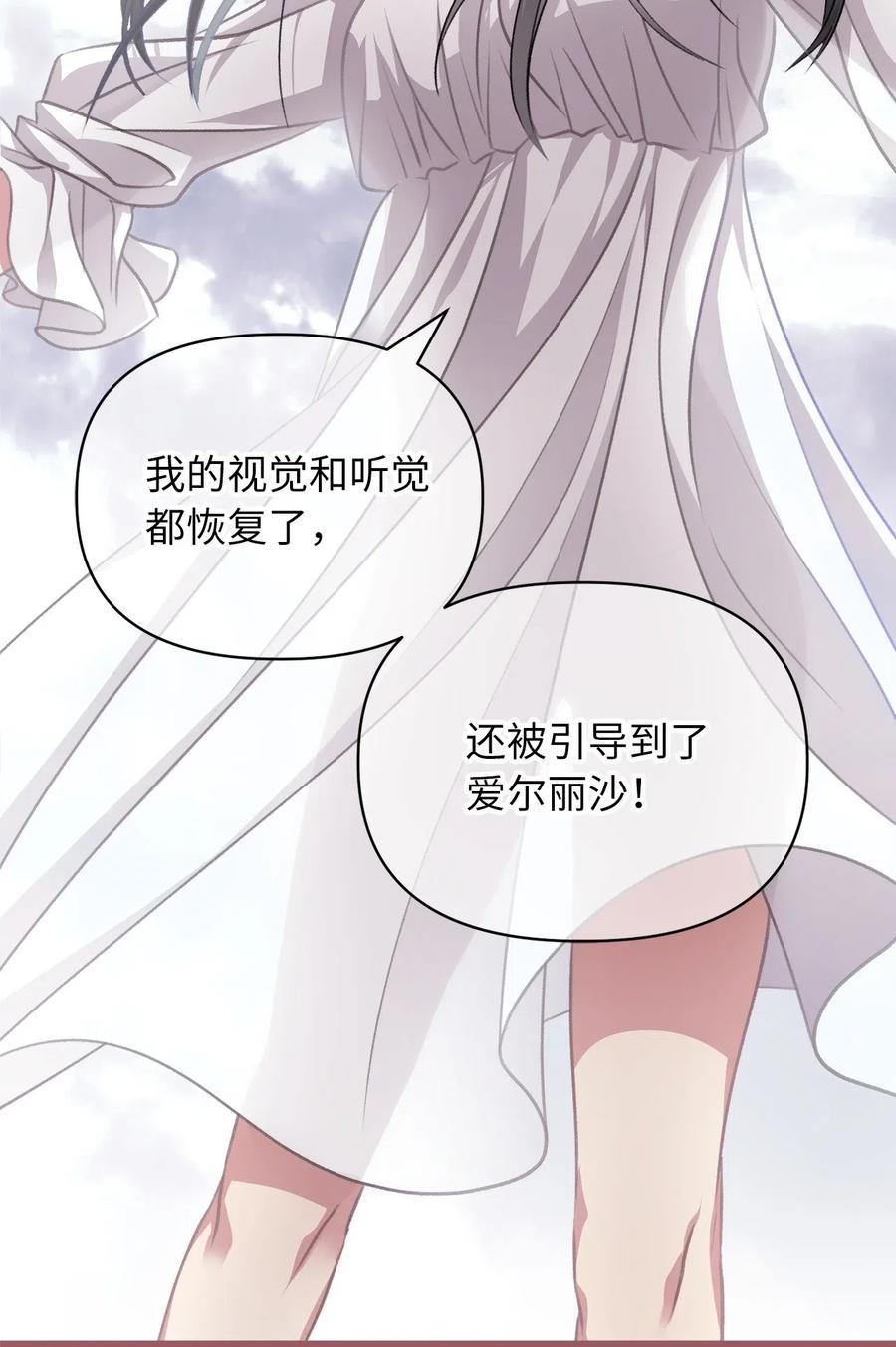 🍘我加热了魔王的冷血 44 与自己和解 第36页